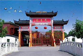 天香园